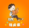 秀才成语接龙app红包版 