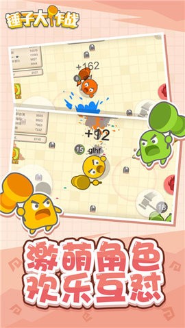 锤子大作战正版  v1.2.3