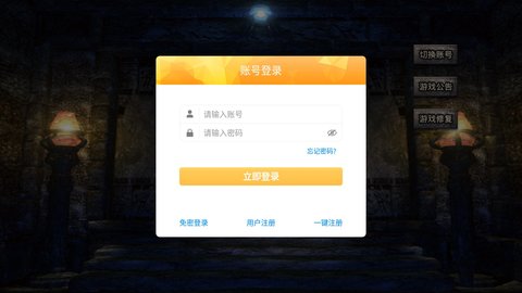 23y游戏平台 v1.1.0