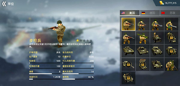 二战前线模拟器2023破解版 v1.0.2