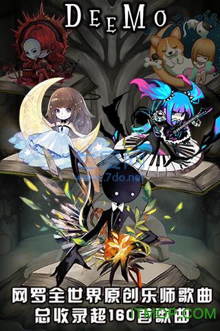 百度古树旋律 v7.0