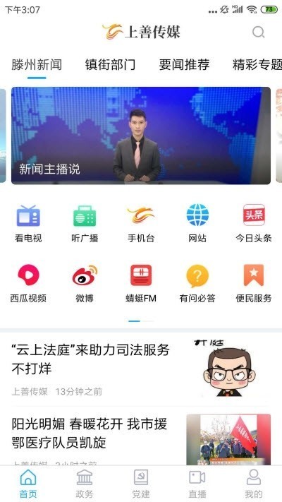上善传媒 2020-03-25 11:51