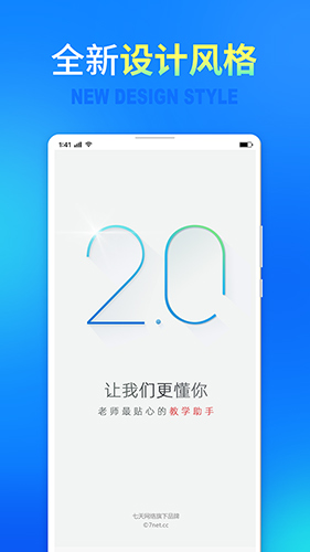 七天网络 v2.4.0 