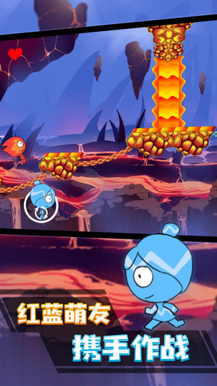 冰火人冲刺 v1.1