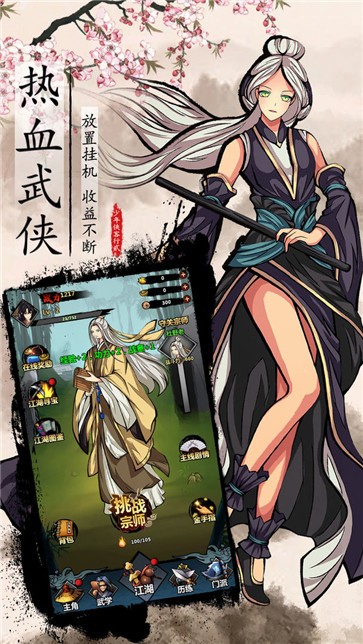 不休江湖  v2.5.9