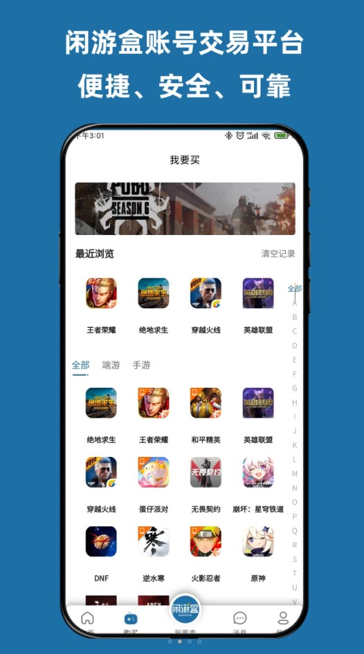 闲游盒app官方版  v5.1.4