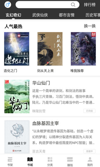 看小说赚钱  v1.02