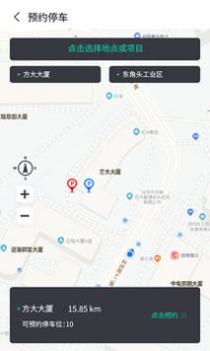 奇见车位 v3.0.5