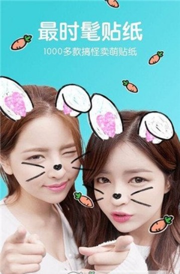 软萌相机 v9.9.60