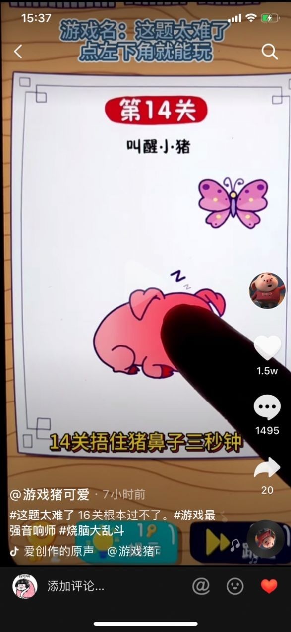 抖音女神太难了答案 2020-08-11 11:43