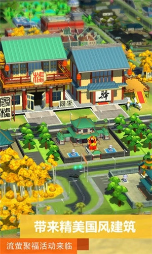 模拟城市我是市长无限绿钞版 v5.1.4