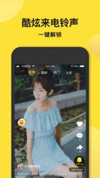 趣铃声 v3.0.5