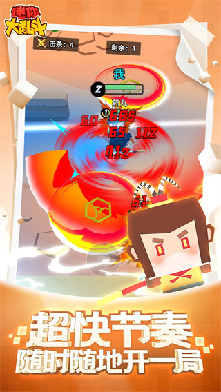 迷你大乱斗破解版无限钻石版无广告最新版