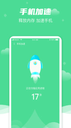 风速清理大师 v1.0.0