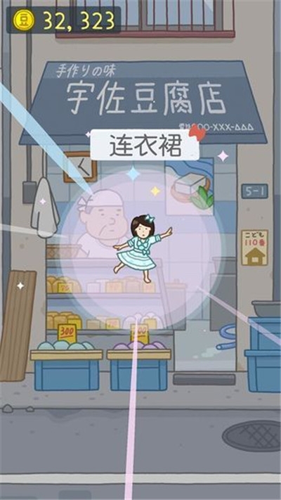 果冻少女红包版 v1.0 安卓版