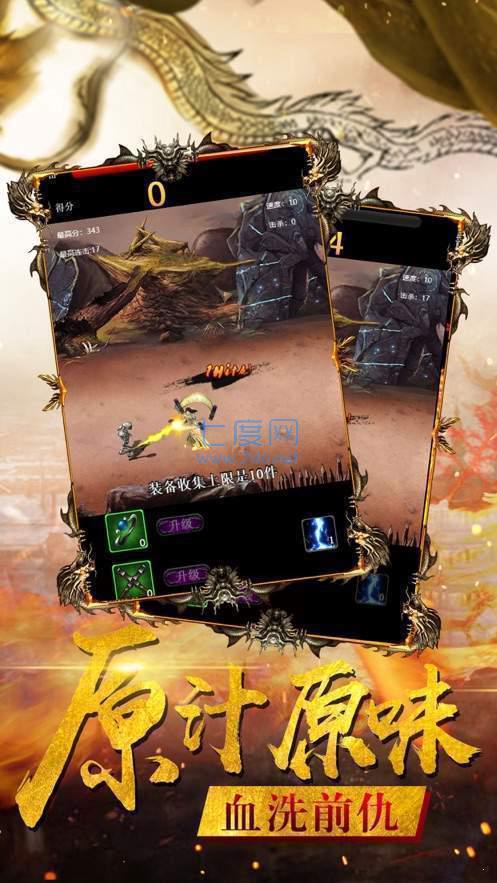战神终极超变版