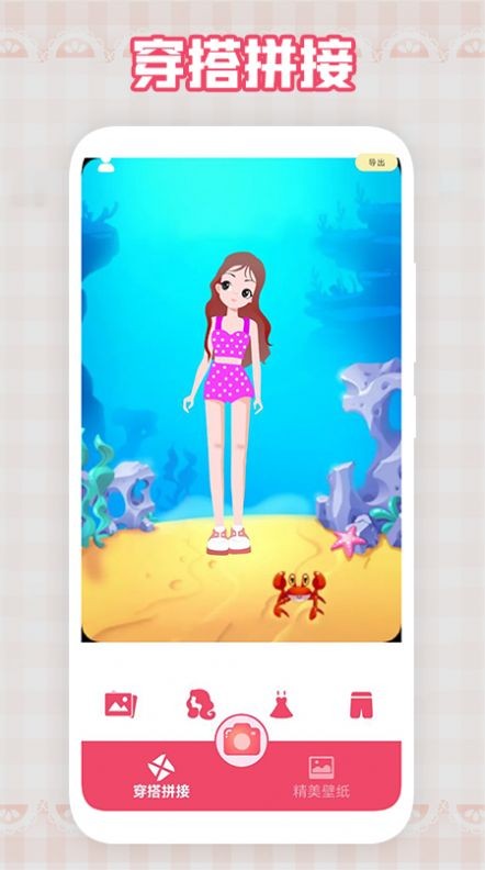 我要当模特  v1.1