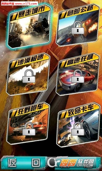 暴力飞车之车神争霸2018最新版