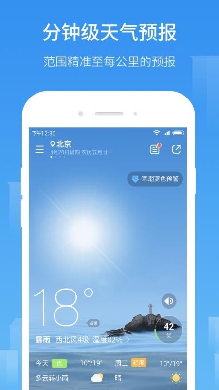51天气  v2.3.0