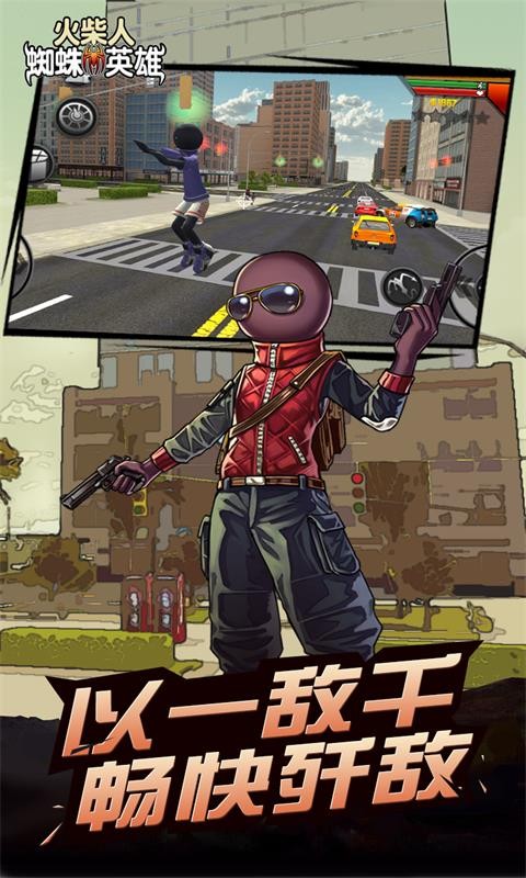 火柴人英雄世界 v1.0.1