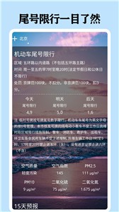 懂天气极速版  v1.2.4