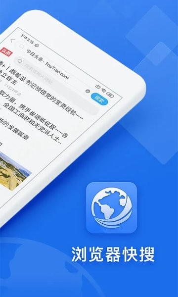 快搜浏览器 v1.1.7