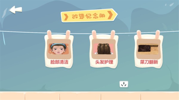 超级美妆师  v1.0.3
