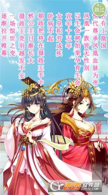 叫我女皇陛下H5手游 v1.0.0安卓版