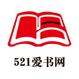 521爱书网买书