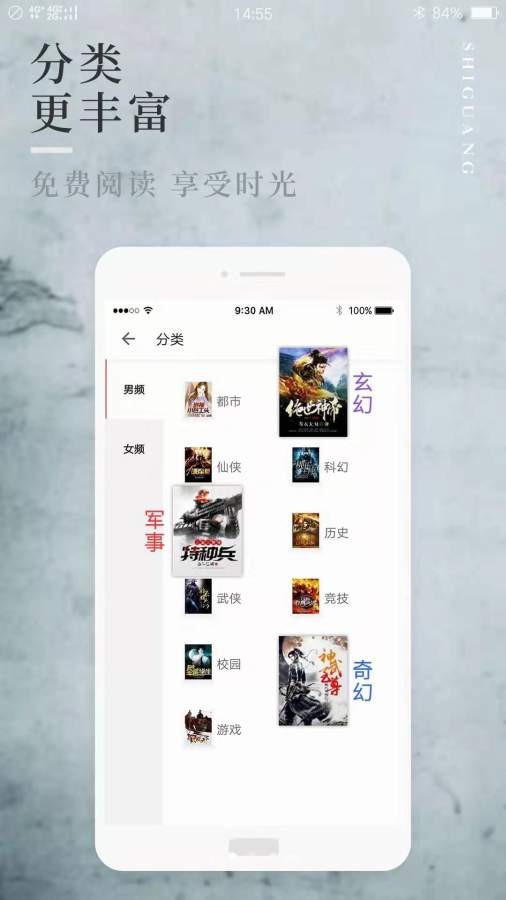 漫漫阅读好书相伴截图2