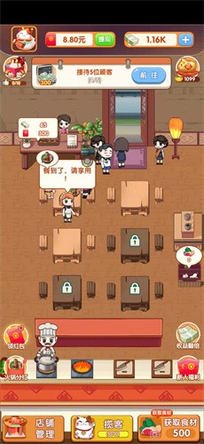 开个火锅店游戏 v1.0.0