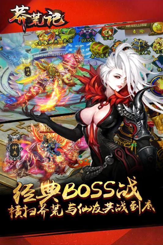 太古莽荒记手游官网下载最新版  v3.1.3