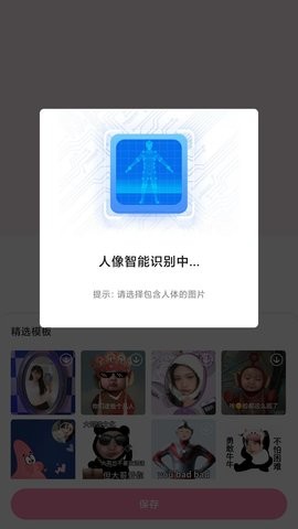 易拼拼图 v1.0.001