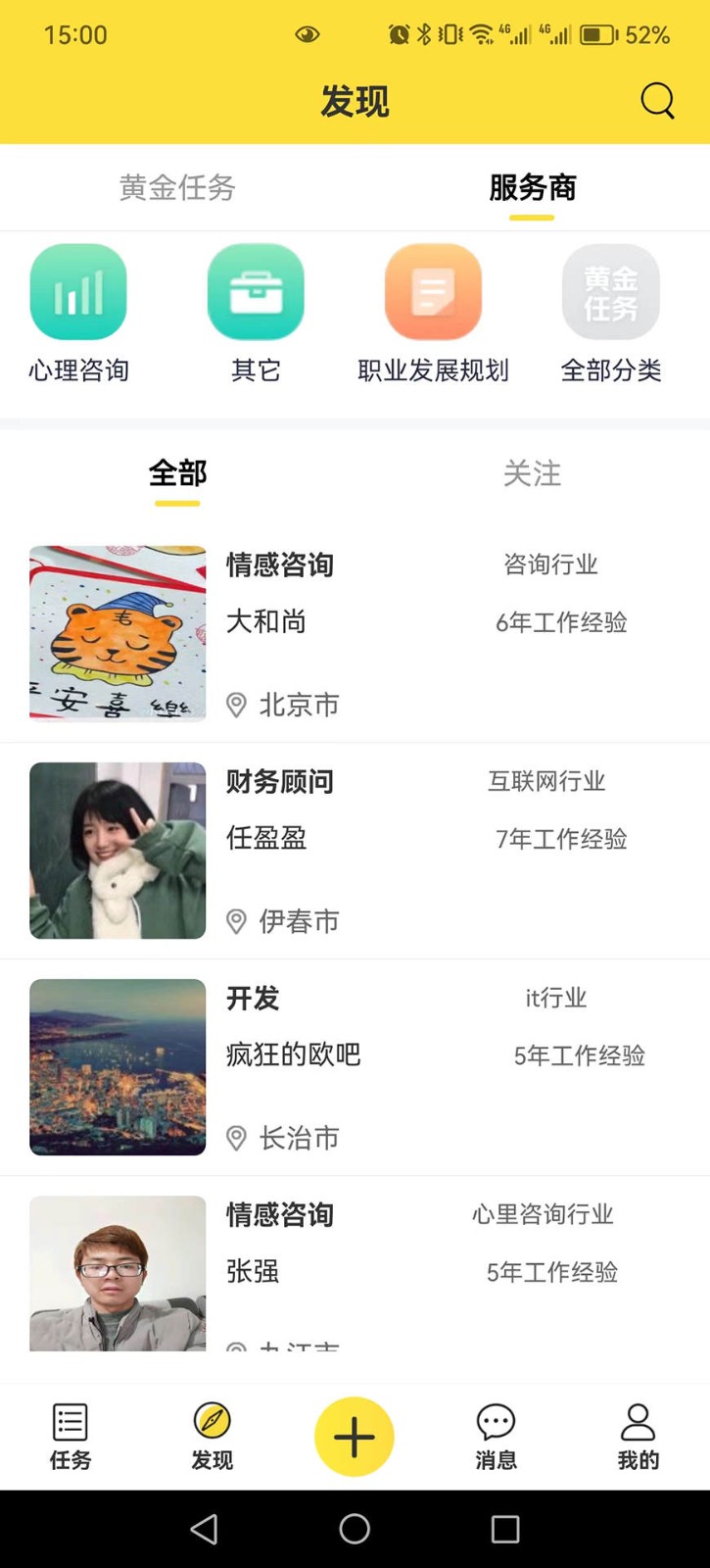 黄金任务  v1.0.0