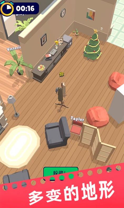 就玩躲猫猫 v6.0.1