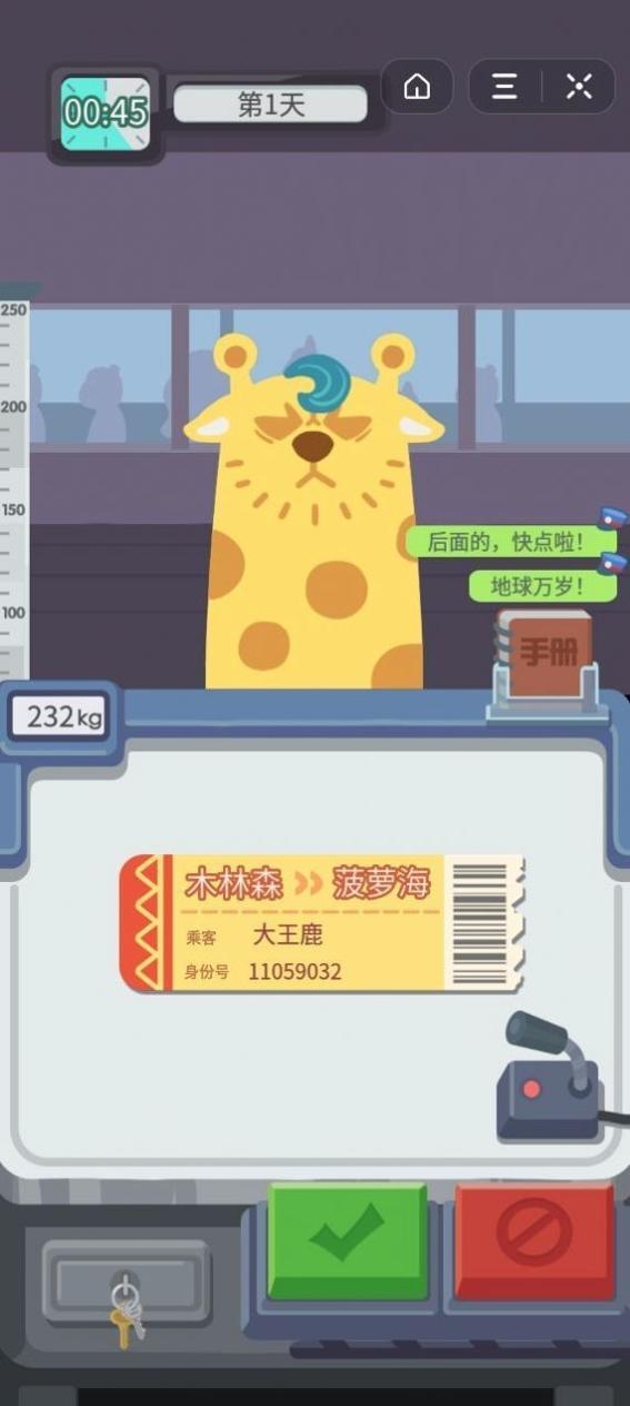 小小检票员.jpg 小小检票员.jpg