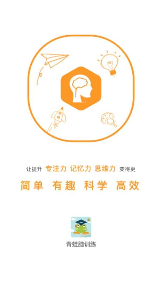 青蛙脑训练.png 青蛙脑训练.png