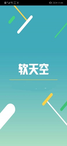 软天空软件 v8.1.9