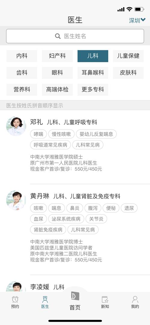 卓正医疗截图1