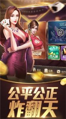 心动棋牌辽宁闷三张 v1.6
