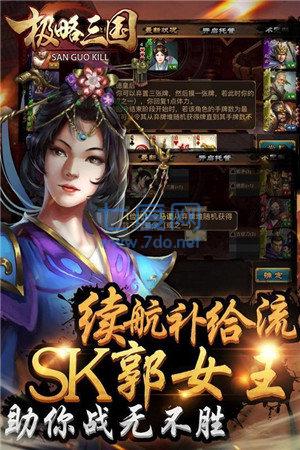 极略三国5.4.8魔极天道破解版