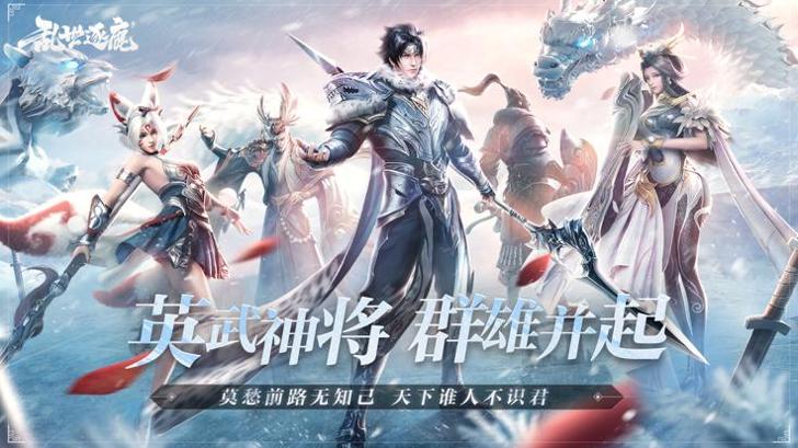 乱世逐鹿：风起三国 测试服 v3.1.5