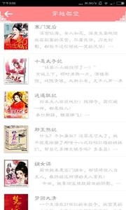 蜜阅小说馆  v1.3.4