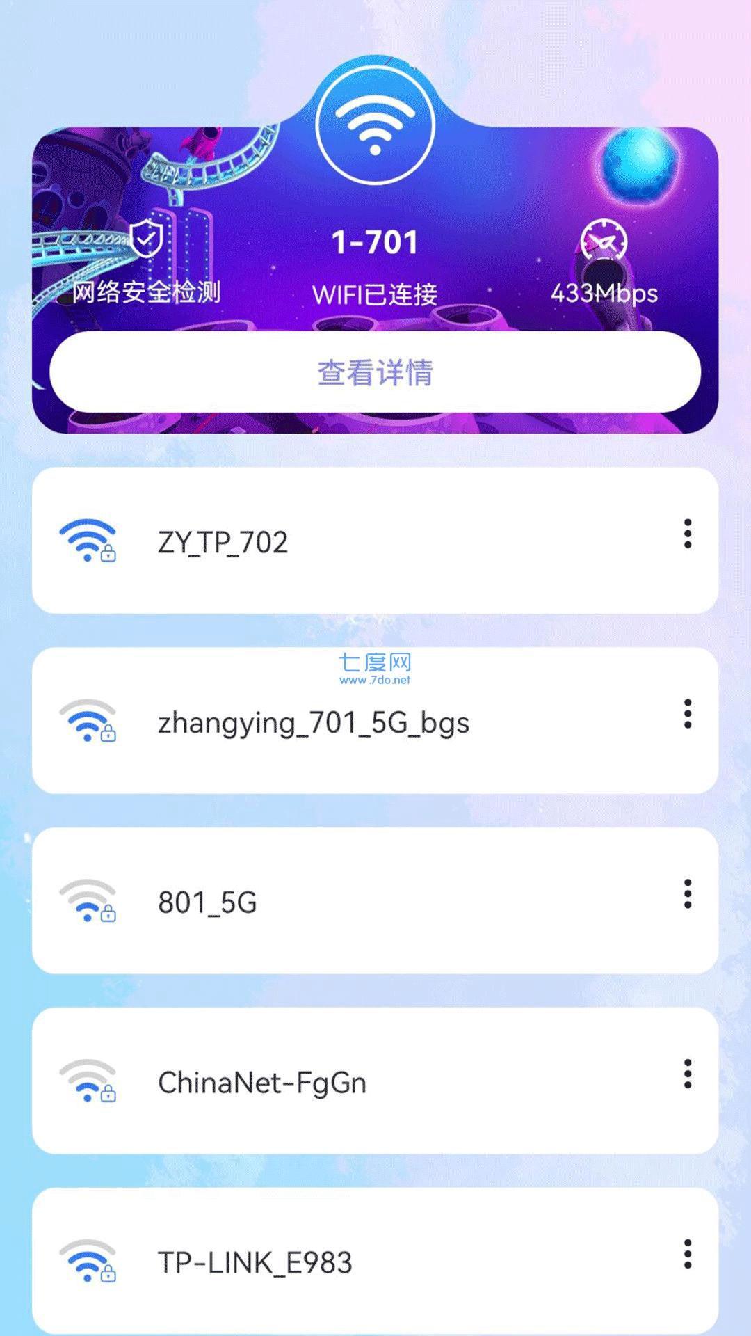 掌上WIFI