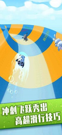 水上乐园滑行大作战 v0.7