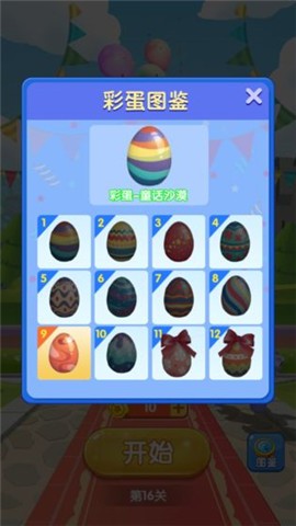 全民打气球 2024-06-25 15:08