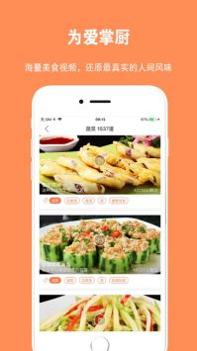掌厨 v3.1.5