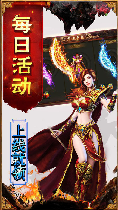 火龙英雄合击180传奇手机版 v1.80