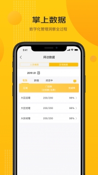 京东快勤 v3.2.5