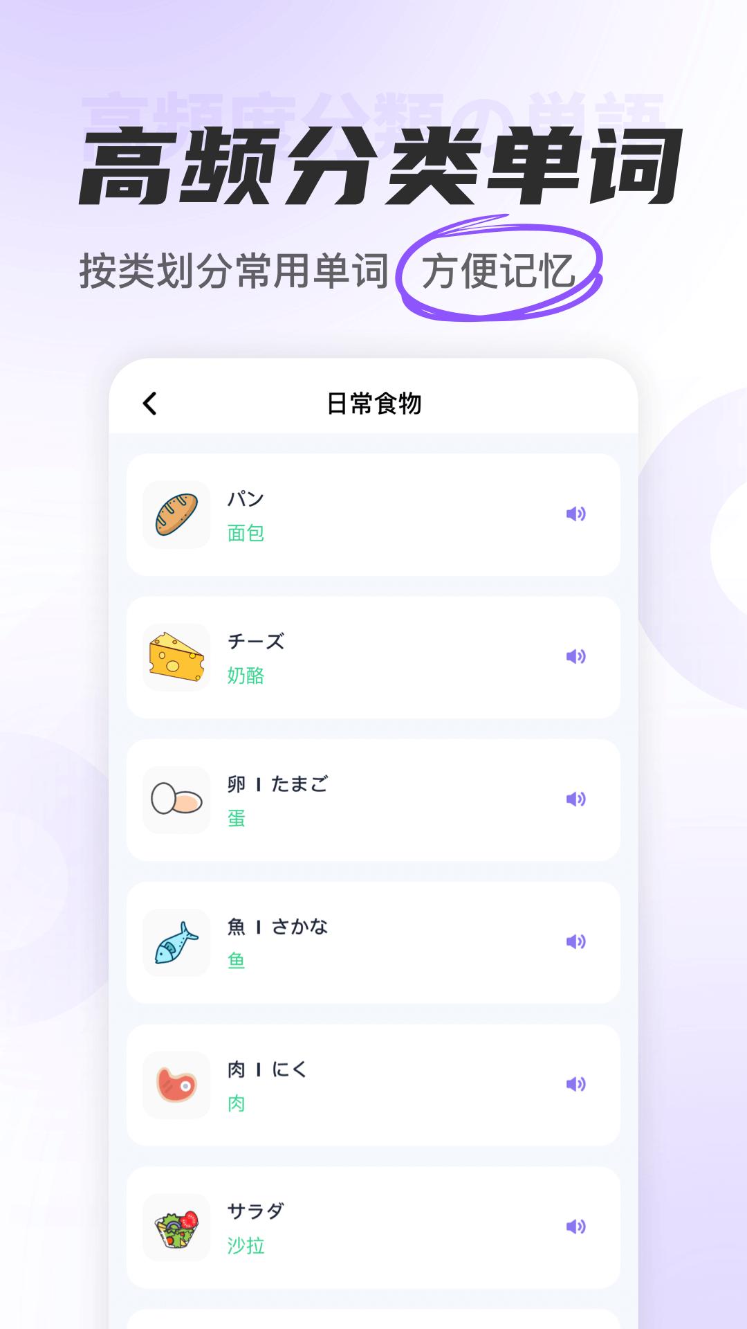 冲鸭日语  v1.4.3